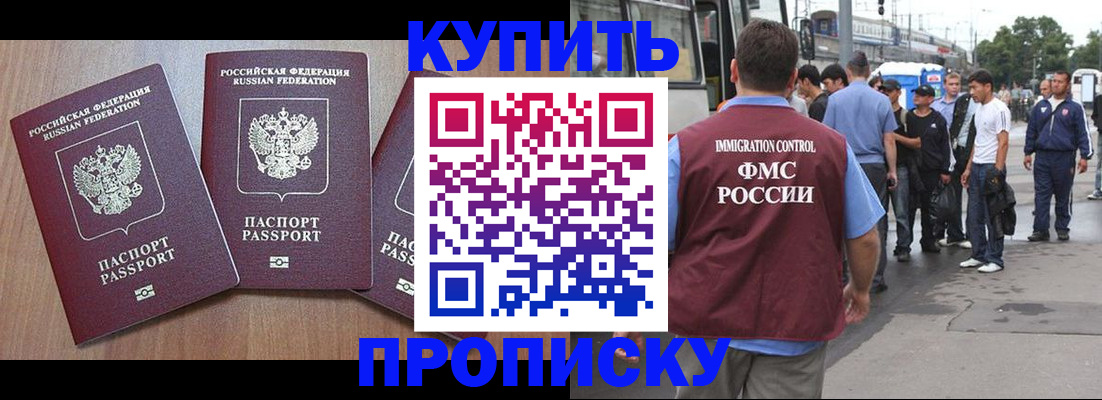 прописка 2025 в Пензенской области