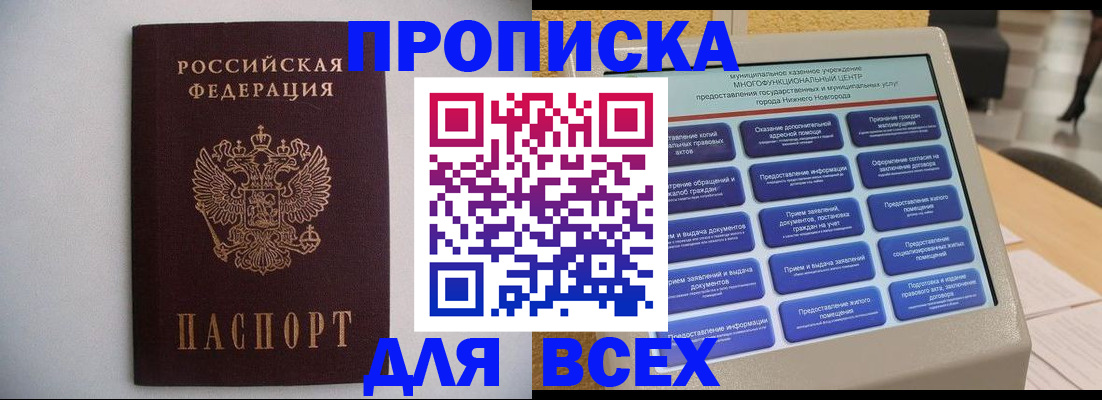временная регистрация для школы в Пензенской области